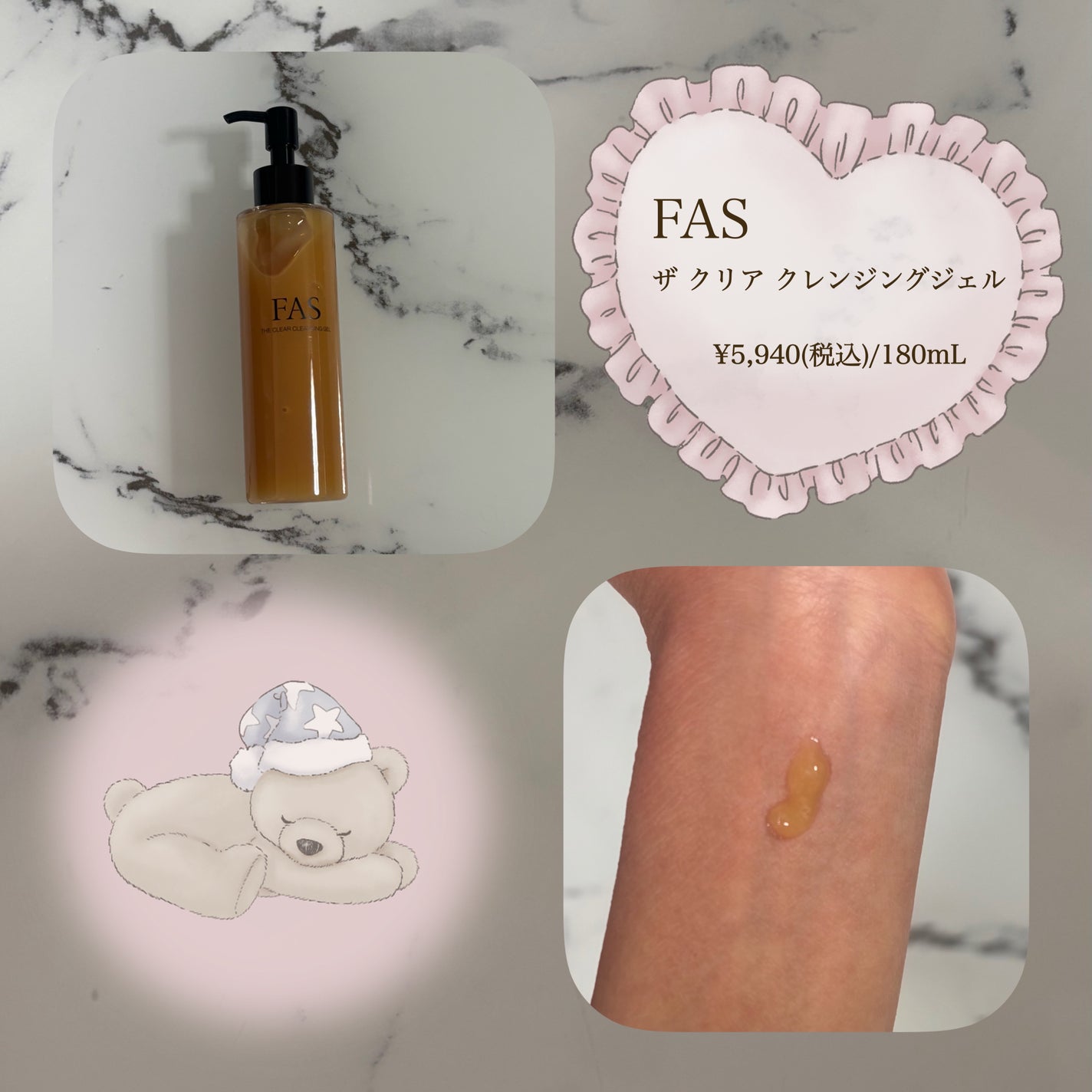 FAS ザ クリア クレンジングジェル/FAS/クレンジングジェルを使ったクチコミ(1枚目)