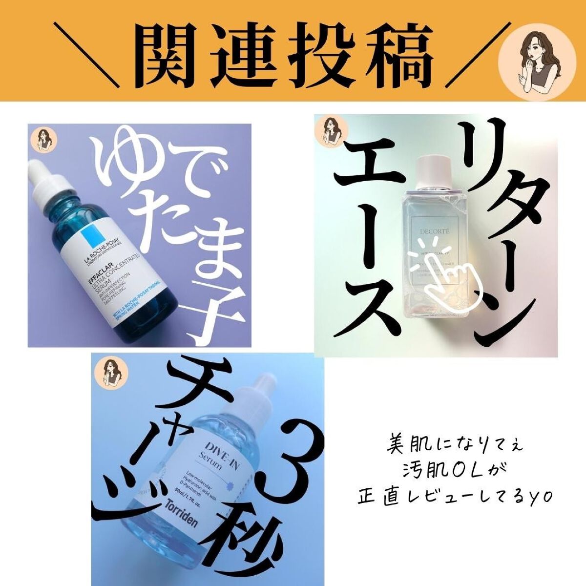 ガラクナイアシン2.0エッセンス/manyo/美容液を使ったクチコミ(9枚目)