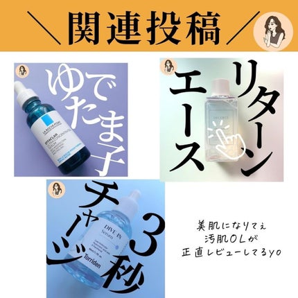 ガラクナイアシン2.0エッセンス/manyo/美容液を使ったクチコミ(9枚目)