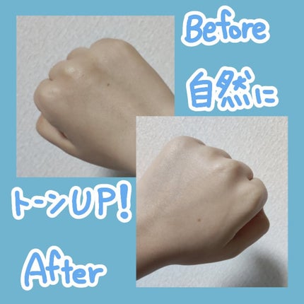 ルミネールスキップトーンアップクリーム/TFIT/化粧下地を使ったクチコミ(3枚目)