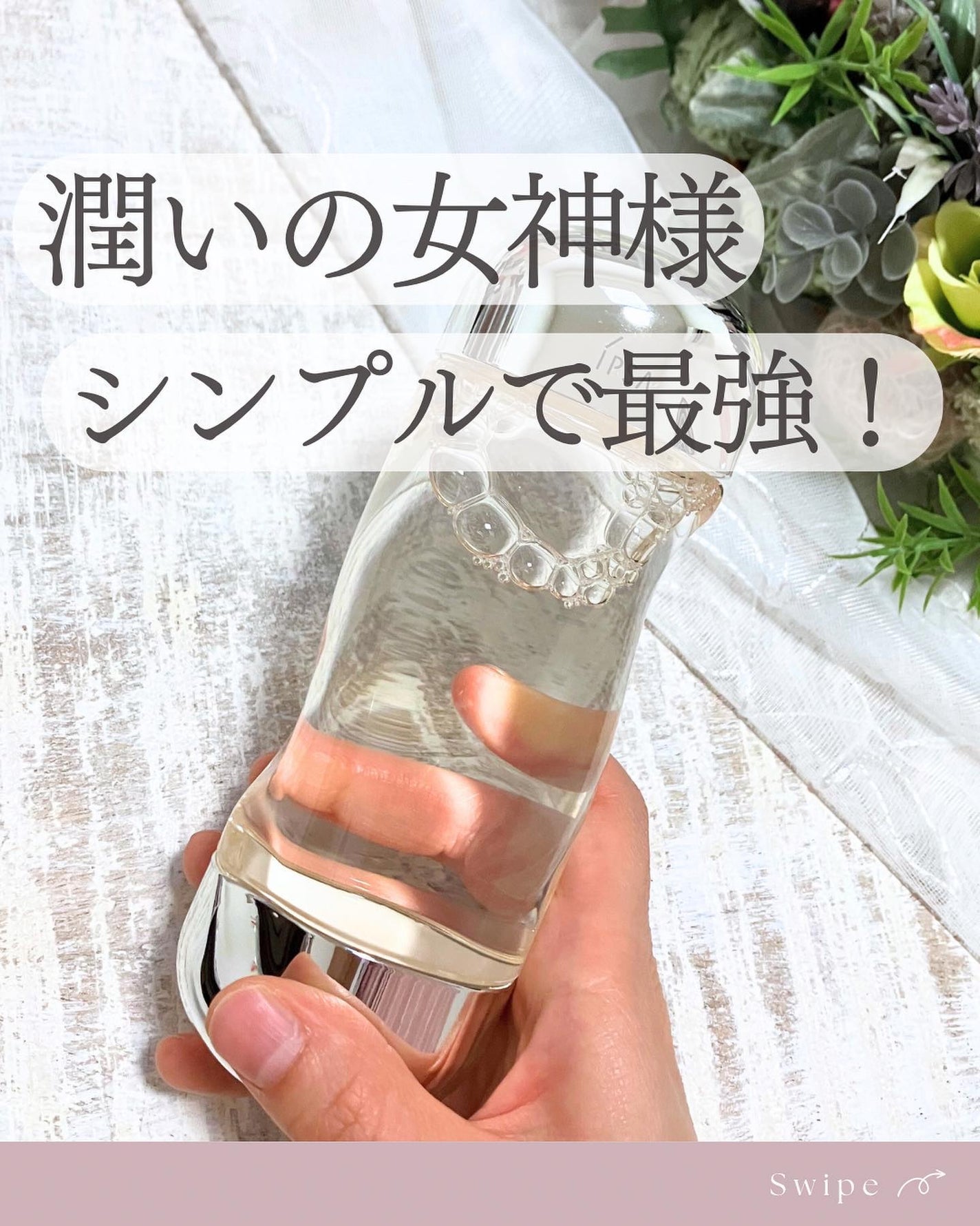 ザ・タイムR アクア/IPSA/化粧水を使ったクチコミ(1枚目)