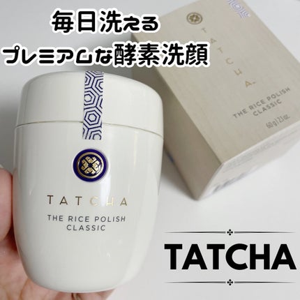 ライス ポリッシュ クラッシック/タッチャ/洗顔パウダーを使ったクチコミ(1枚目)