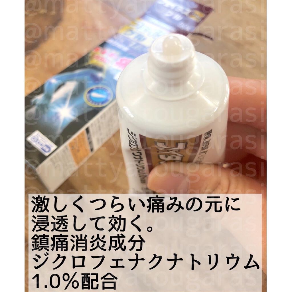 フェイタスZαジクサスゲル（医薬品）/久光製薬/その他を使ったクチコミ（2枚目）