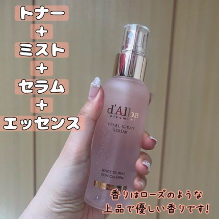 ダルバ ホワイトトリュフバイタルスプレーセラム/ダルバ/ミスト状化粧水を使ったクチコミ(3枚目)