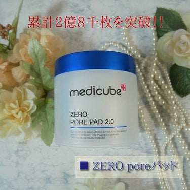 ゼロ毛穴パッド2.0/MEDICUBE/拭き取り化粧水を使ったクチコミ（3枚目）