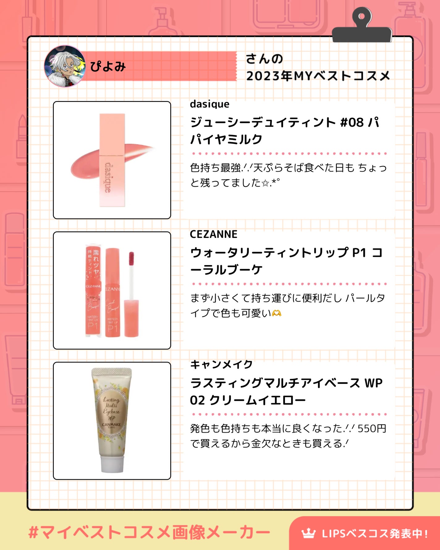 ラスティングマルチアイベース WP/キャンメイク/アイシャドウベースを使ったクチコミ(3枚目)