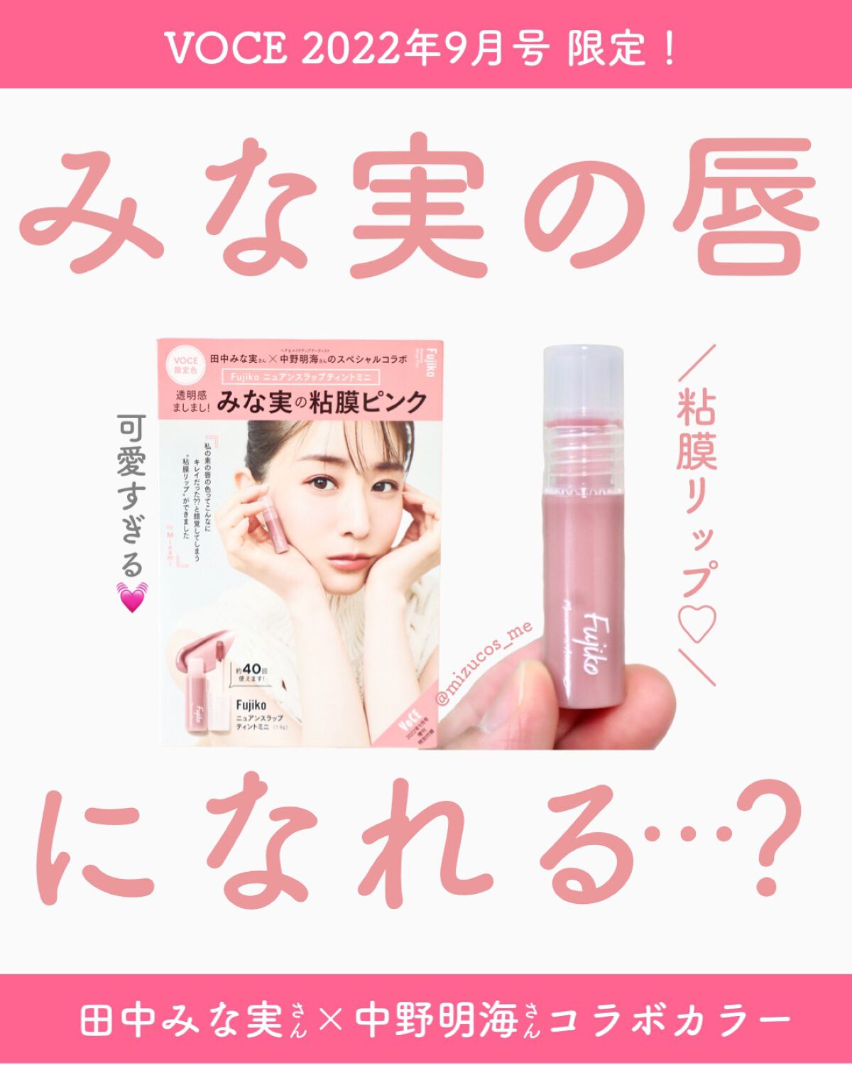 ニュアンスラップティント/Fujiko/リップティントを使ったクチコミ(1枚目)