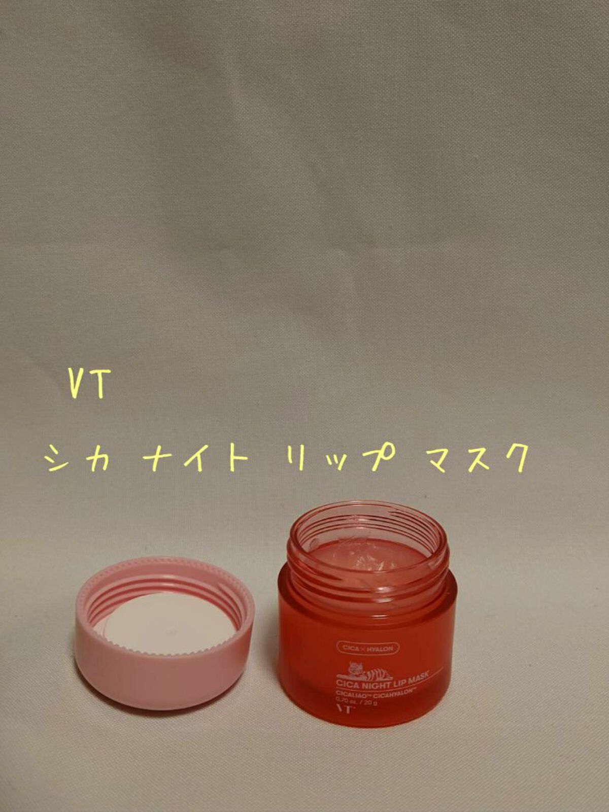 CICA ナイトリップマスク/VT/リップマスクを使ったクチコミ（3枚目）