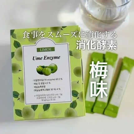 Ume Enzyme 梅酵素/LIMOE /健康サプリメントを使ったクチコミ(1枚目)