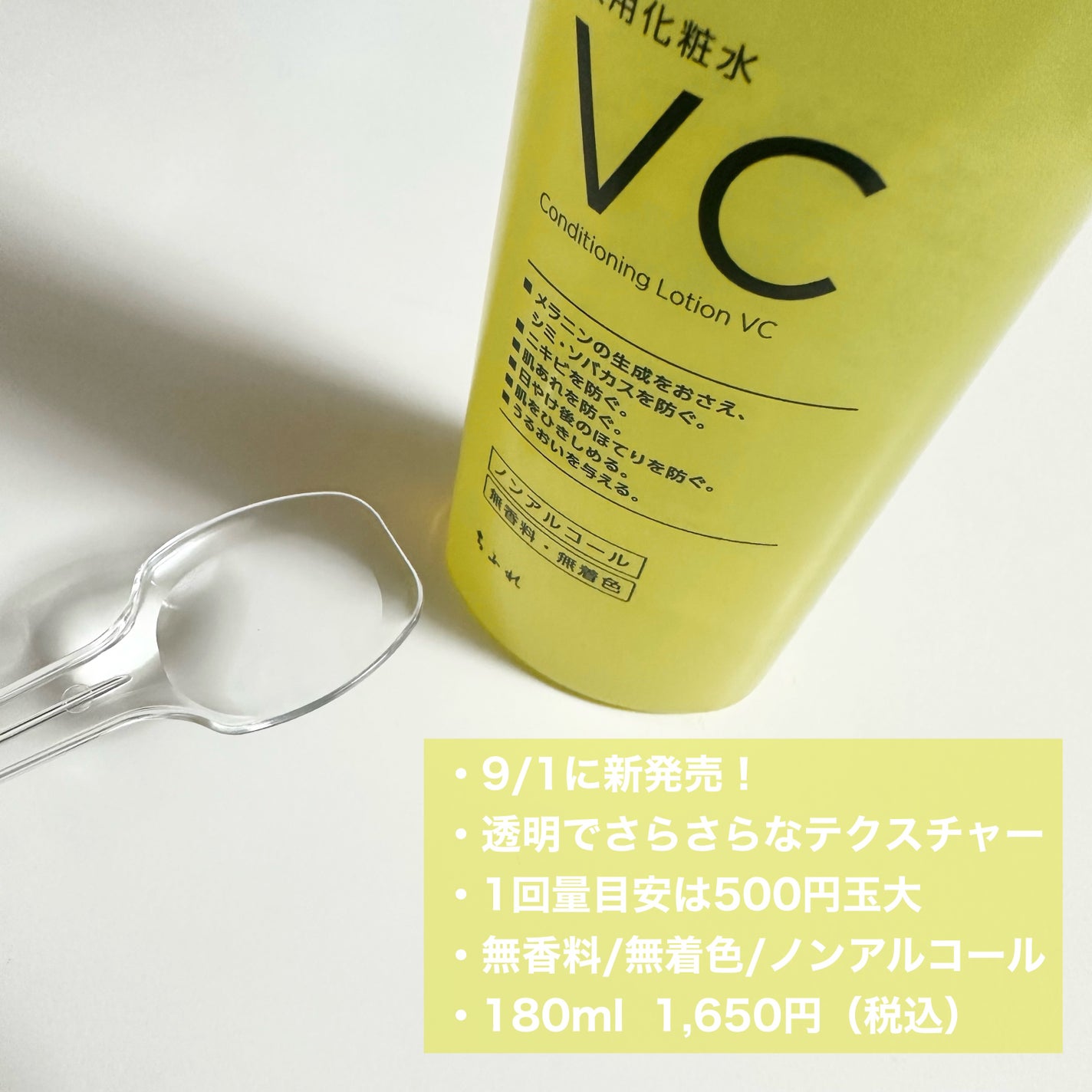 薬用化粧水 VC/ちふれ/化粧水を使ったクチコミ(2枚目)