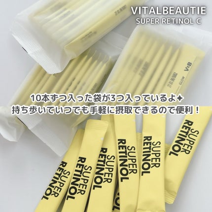 スーパーレチノールC/VITALBEAUTIE/美容サプリメントを使ったクチコミ(3枚目)