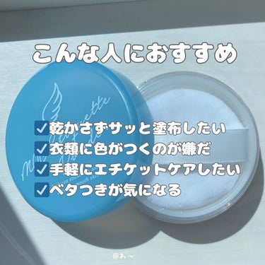 MOC MOC エチケットパウダーのクチコミ「MOCエチケットパウダー❤︎
においやベタつきが気になるところにぽんぽんするだけ！

・・
ス.....」（3枚目）