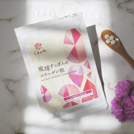 琉球すっぽんのコラーゲン粒/しまのや/美容サプリメントを使ったクチコミ(1枚目)