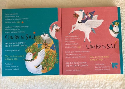 ちゅるっとサジー/デジタルプランツ/食品を使ったクチコミ(1枚目)