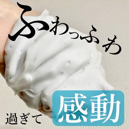 もちふわホイッパー/セリア/その他スキンケアグッズを使ったクチコミ(1枚目)