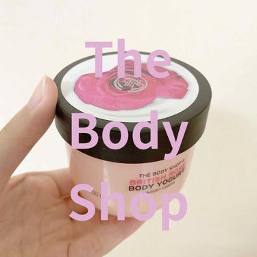 ボディヨーグルト ブリティッシュローズ/THE BODY SHOP/ボディローションを使ったクチコミ（1枚目）