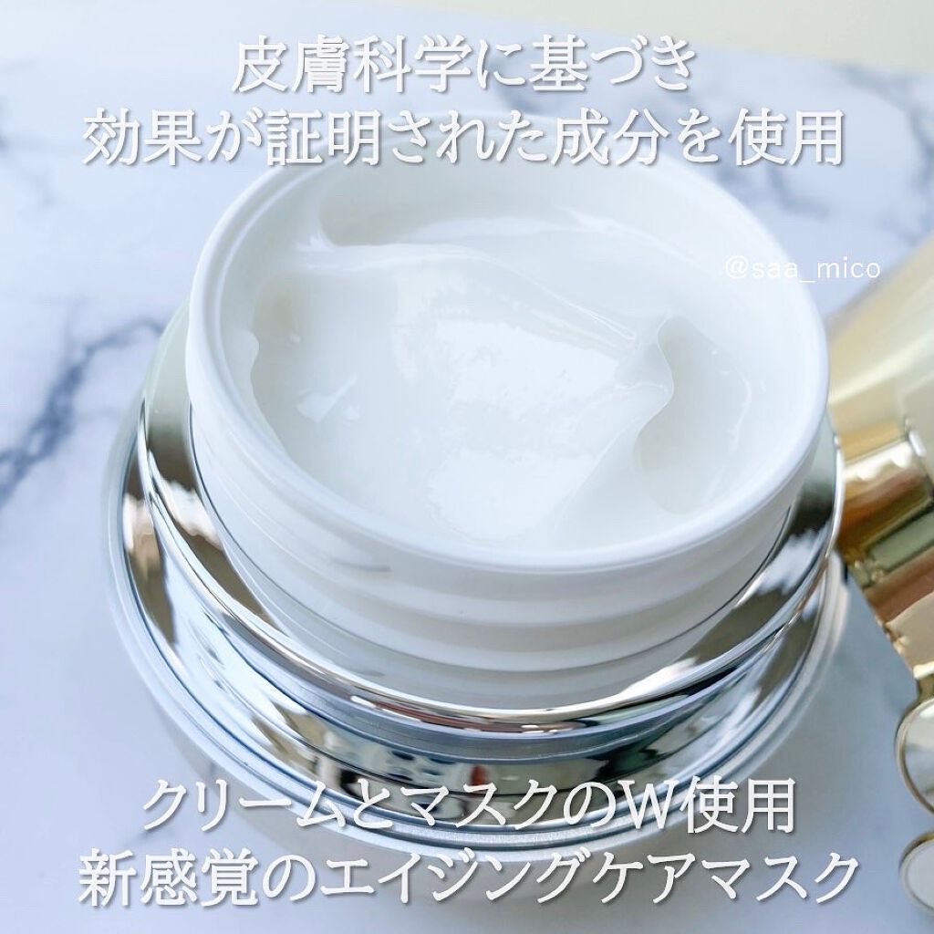 AG アルティメット フェイシャルクリームマスク/AGアルティメット/フェイスクリームを使ったクチコミ（2枚目）