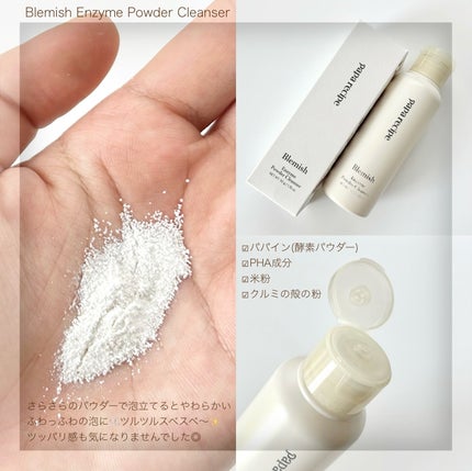 ブレミッシュクリーム/PAPA RECIPE/フェイスクリームを使ったクチコミ(2枚目)