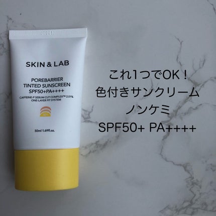 ポアバリア ティンテッドサンスクリーン/SKIN&LAB/日焼け止めクリームを使ったクチコミ(2枚目)