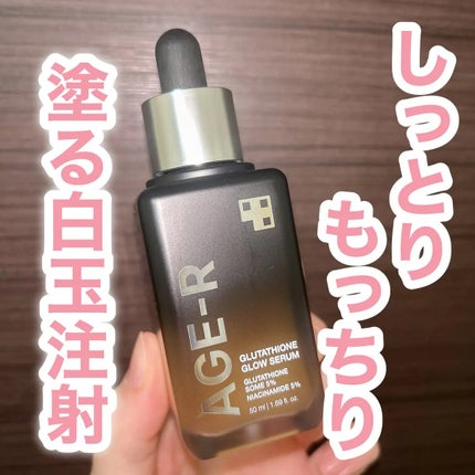 グルタチオングロウアンプル/MEDICUBE/美容液を使ったクチコミ(1枚目)