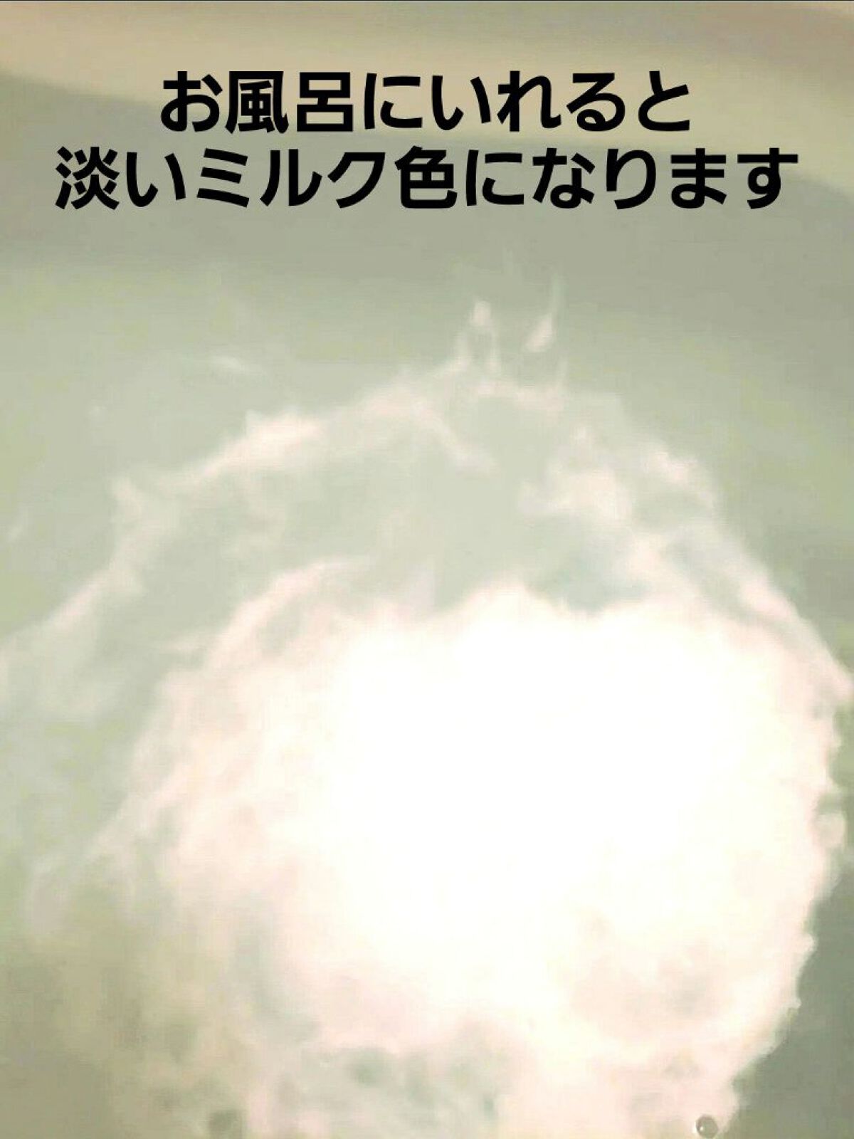 うるおい入浴液/プライムビューティー/入浴剤を使ったクチコミ（3枚目）