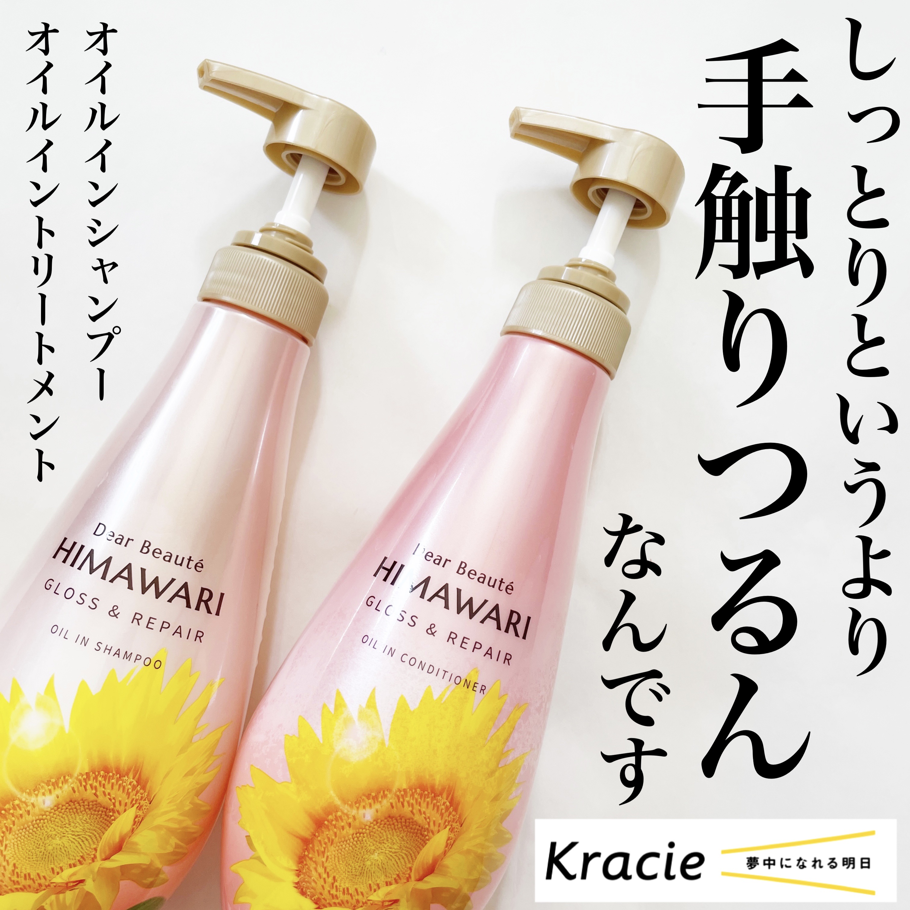 オイルインシャンプー／オイルインコンディショナー (グロス＆リペア)/ディアボーテ/市販シャンプーを使ったクチコミ（1枚目）