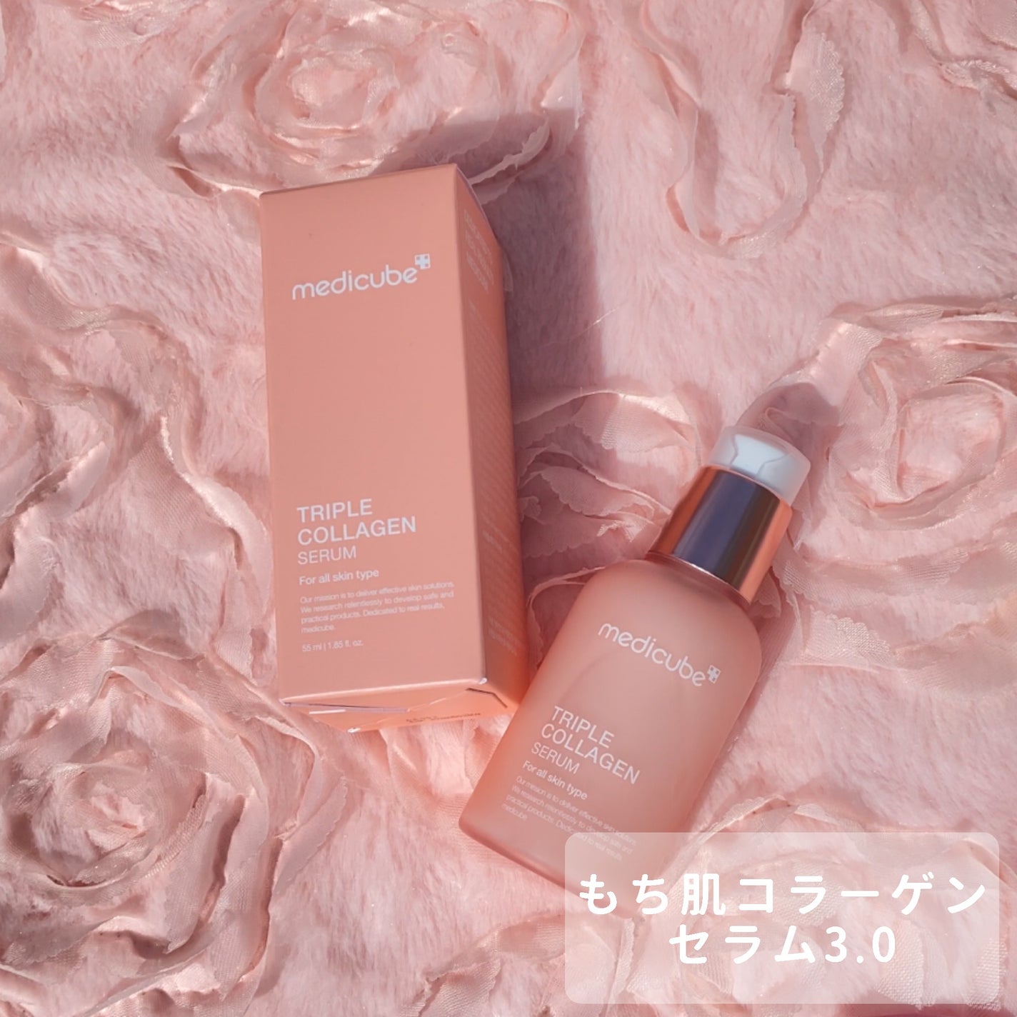 もち肌コラーゲンセラム3.0/MEDICUBE/美容液を使ったクチコミ(7枚目)