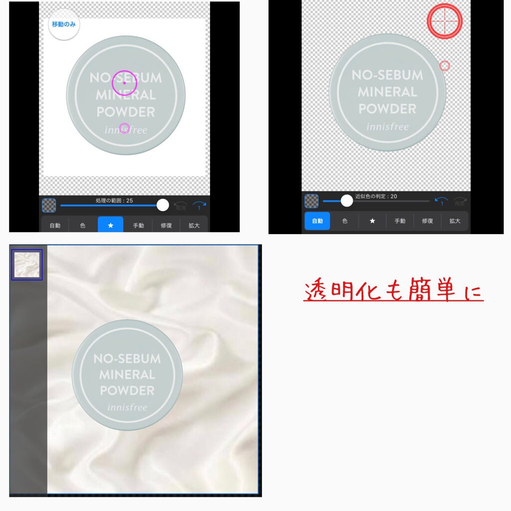 ノーセバム ミネラルパウダー N/innisfree/ルースパウダーを使ったクチコミ(5枚目)