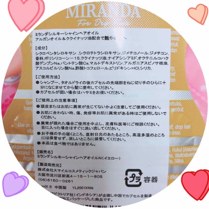 ヘアビタミン シルキーシャインヘアオイル/MIRANDA/ヘアオイルを使ったクチコミ(2枚目)