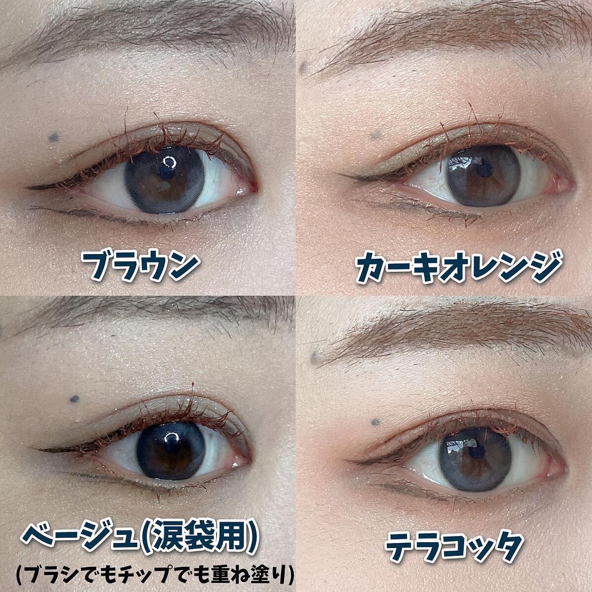 MFL アイシャドウ/moitiful/アイシャドウパレットを使ったクチコミ(10枚目)