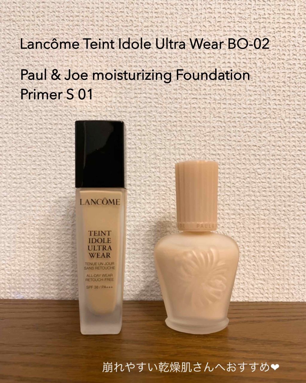モイスチュアライジング ファンデーション プライマー S/PAUL & JOE BEAUTE/化粧下地を使ったクチコミ(1枚目)