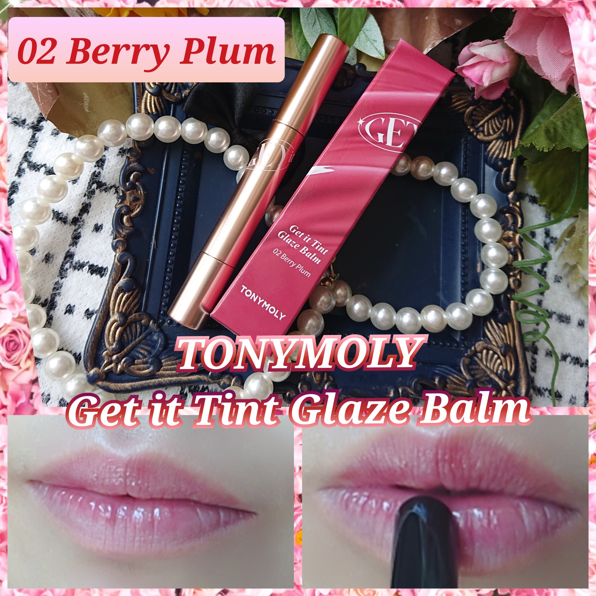 ゲットイットティントグレーズバーム/TONYMOLY/リップティントを使ったクチコミ（1枚目）