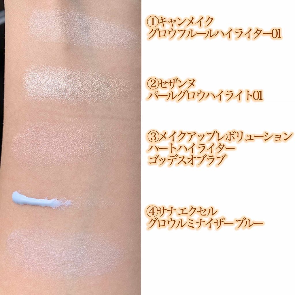 グロウルミナイザー UV/excel/化粧下地を使ったクチコミ(3枚目)