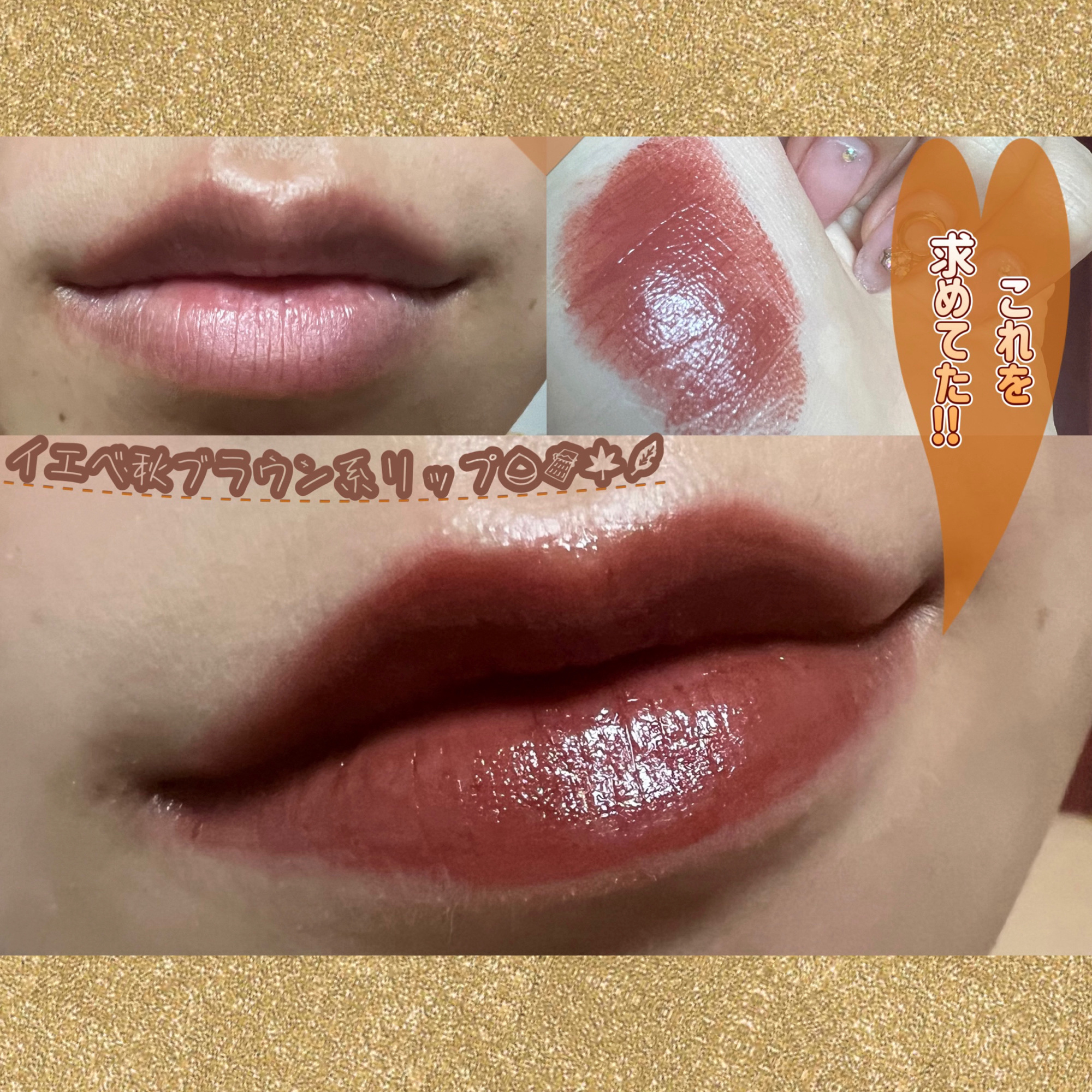 ♥ブラウン系リップまとめ ブラウンリップ】デパコスのブラウンリップ12選！秋の新色も