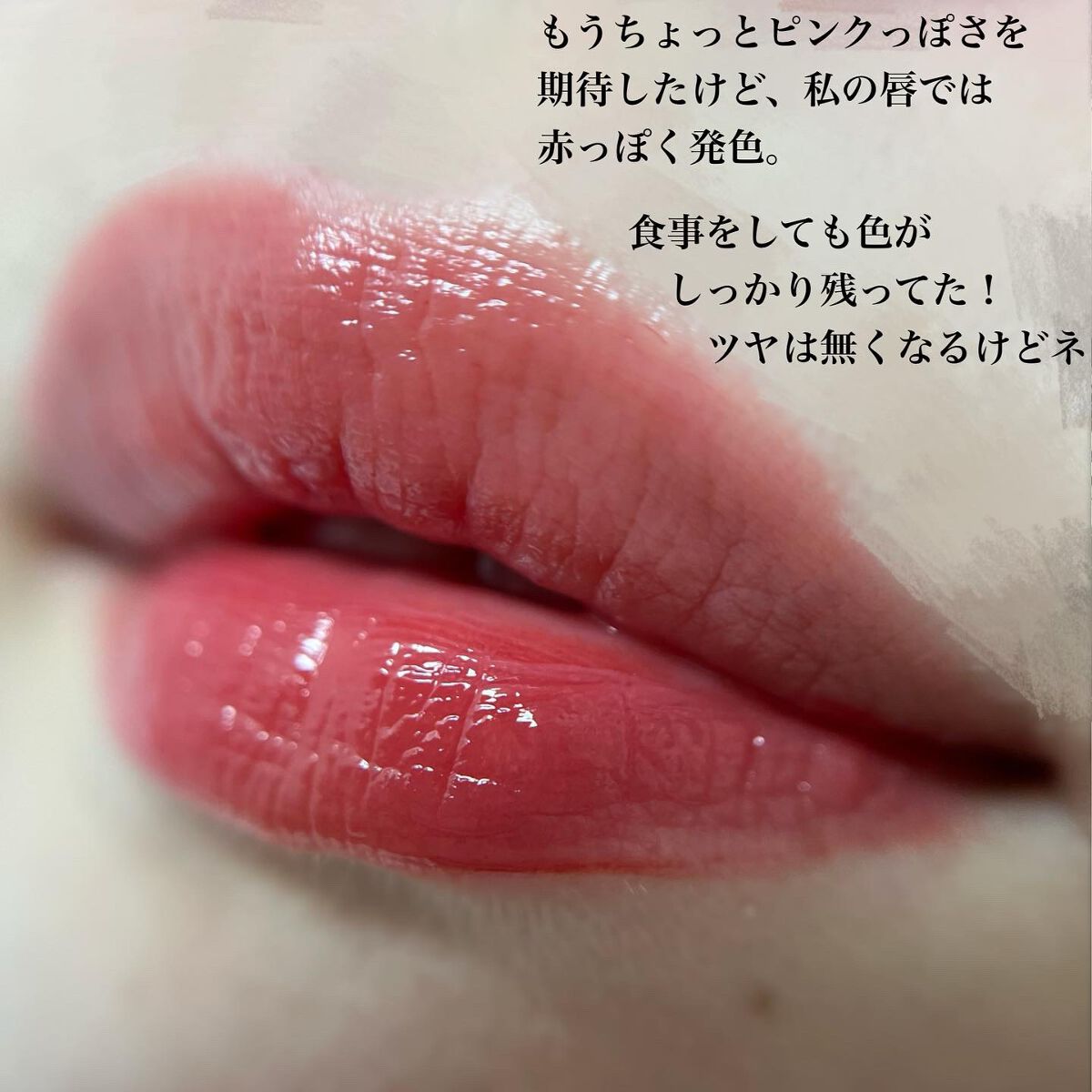 リップアーマー/KiSS/口紅を使ったクチコミ（3枚目）