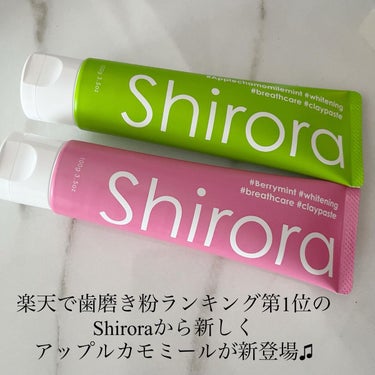 シローラクレイホワイトニング/Shirora/歯磨き粉を使ったクチコミ（2枚目）