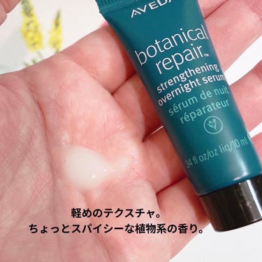 AVEDA ボタニカル リペア オーバーナイト セラムのクチコミ「AVEDA（アヴェダ）、ボタニカル リペア オーバーナイト セラム。

口コミサイトのサンプル.....」（2枚目）