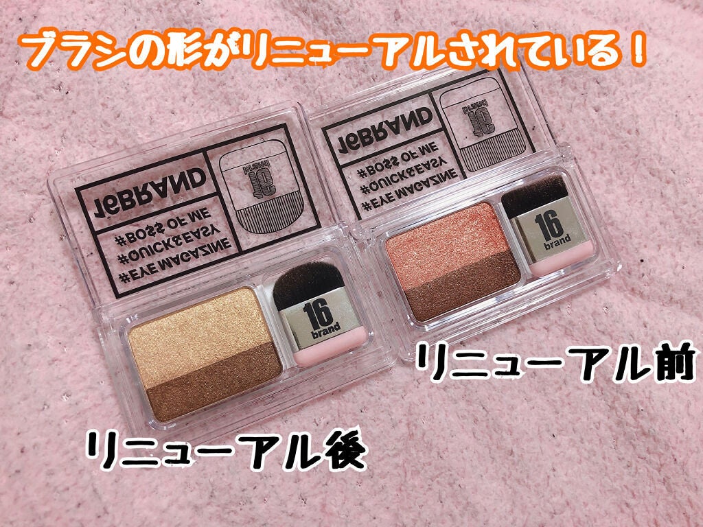 16 EYE MAGAZINE/16BRAND/アイシャドウパレットを使ったクチコミ(2枚目)