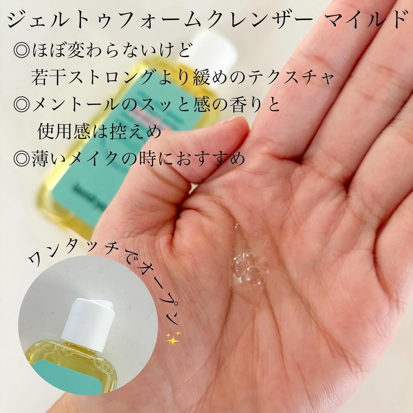 clean face gargle gel foam cleanser/laundryou/その他洗顔料を使ったクチコミ(4枚目)