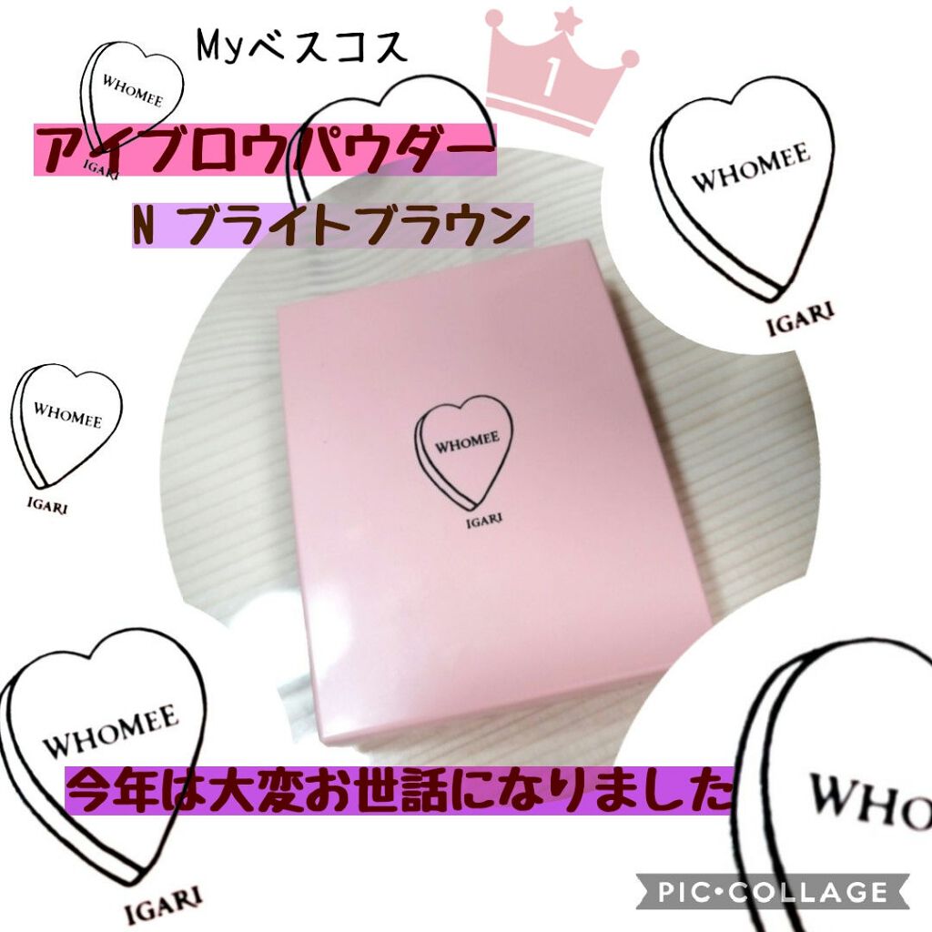 フーミー アイブロウパウダー/WHOMEE/パウダーアイブロウを使ったクチコミ(1枚目)