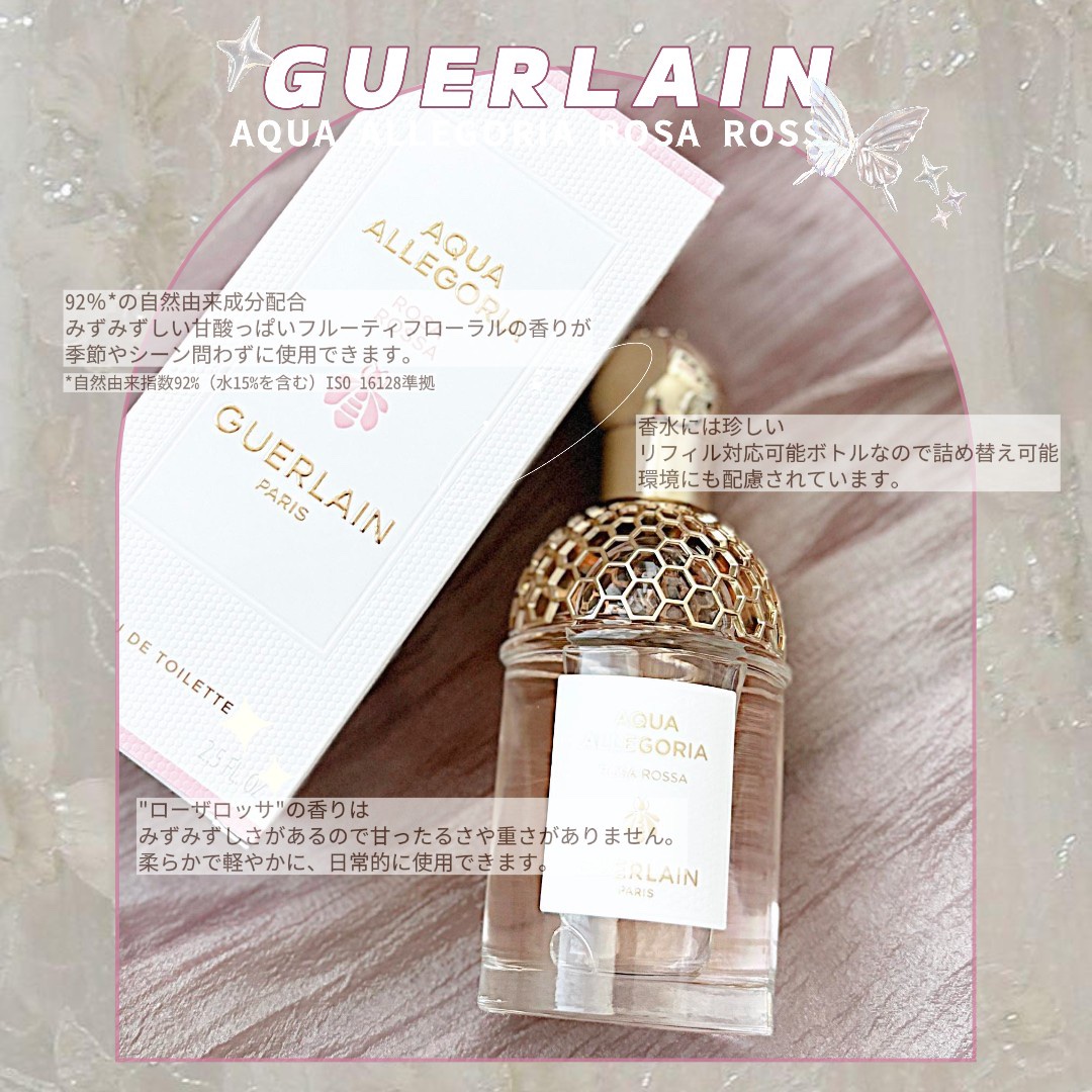 アクア アレゴリア ローザ ロッサ/GUERLAIN/香水(レディース)を使ったクチコミ（2枚目）