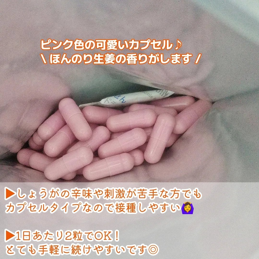 おひさましょうが/遠藤食品/ボディサプリメントを使ったクチコミ(3枚目)