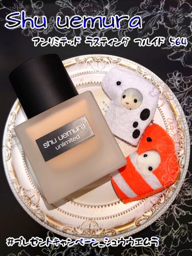 アンリミテッド ラスティング フルイド/shu uemura/リキッドファンデーションを使ったクチコミ（1枚目）