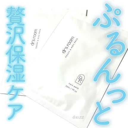 フォギー&ムーパック/dr's room/シートマスク・パックを使ったクチコミ(1枚目)