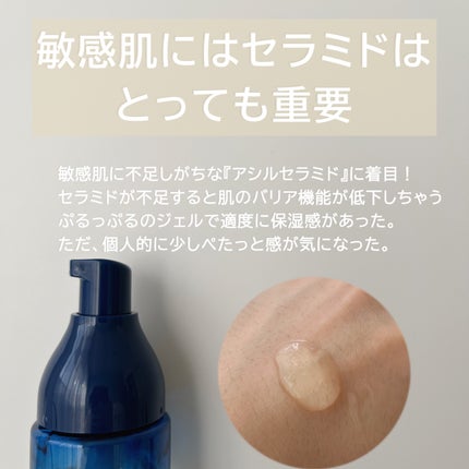 ジェリー コンディショナー/cresc. by ASTALIFT/化粧水を使ったクチコミ(2枚目)