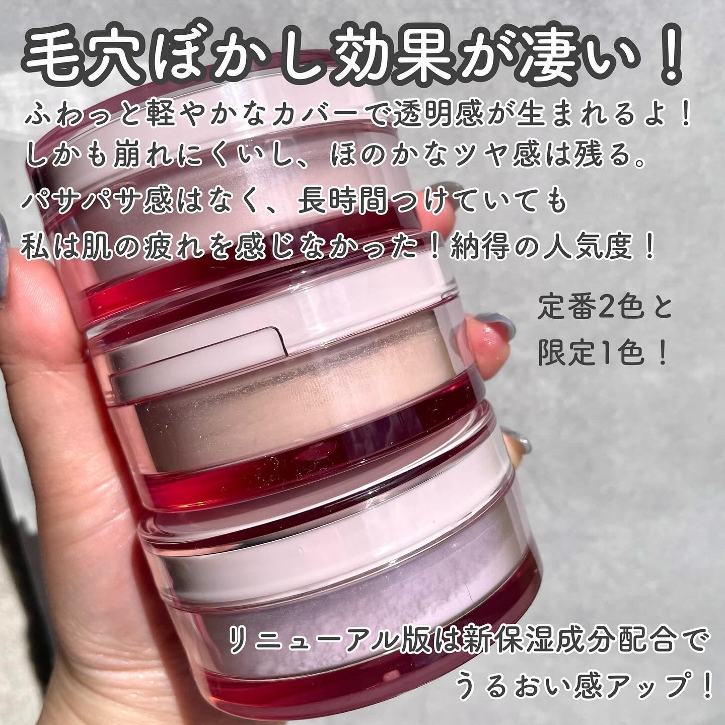 ウォンジョンヨ フィクシングブラーパウダー N/Wonjungyo/ルースパウダーを使ったクチコミ（3枚目）