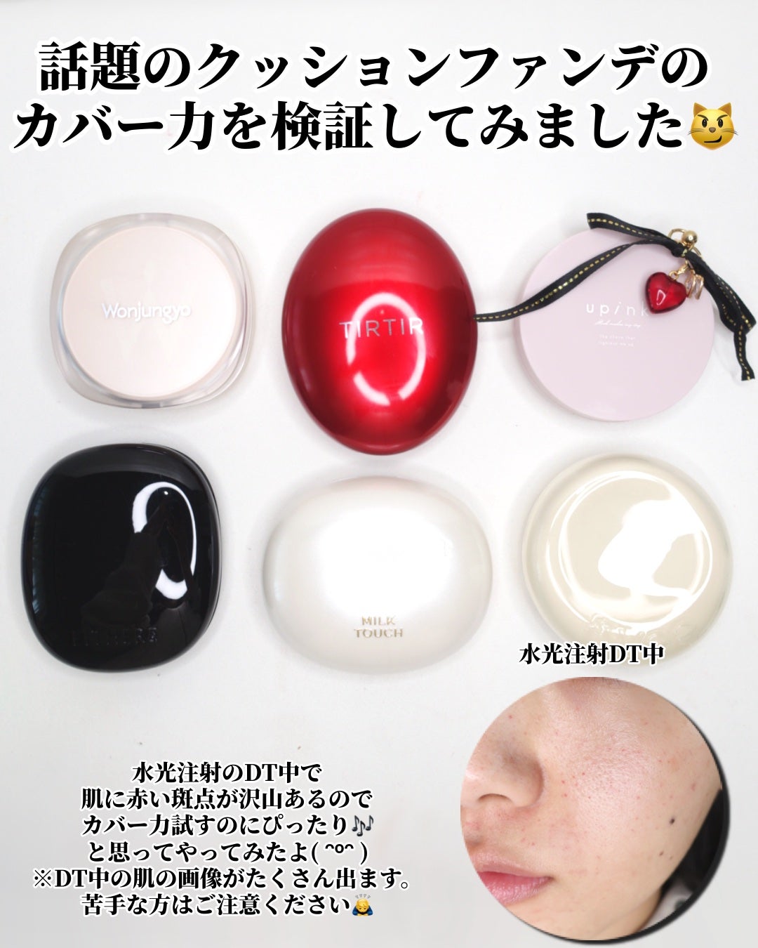 カバー&グロウクッション/upink/クッションファンデーションを使ったクチコミ(2枚目)