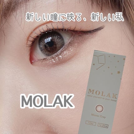 MOLAK 1day/MOLAK/ワンデー(1DAY)カラコンを使ったクチコミ(1枚目)