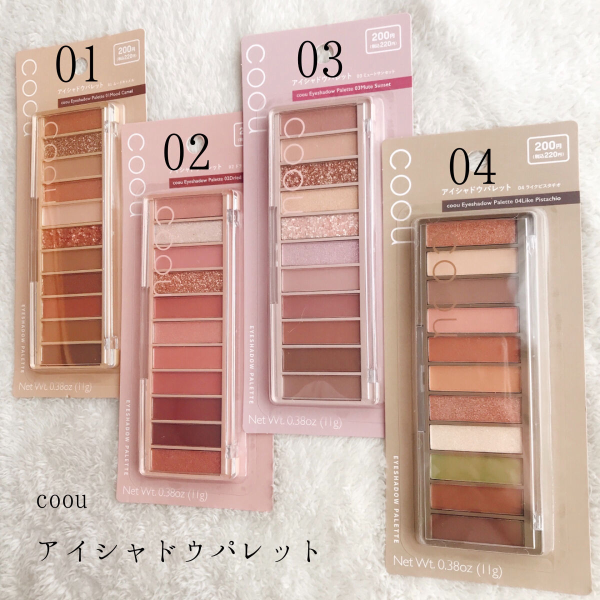 アイシャドウ 2024年秋新作アイシャドウパレット】キラー アイ トリオ｜Visée