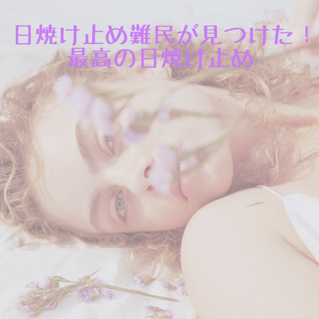 マルチプロテクションUV E/ハレバレ/日焼け止め・UVケアを使ったクチコミ(1枚目)